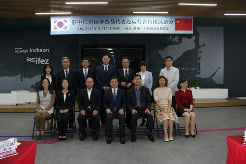 跨境桥梁 威海律师受聘仁川IFEZ经济贸易代表处运营咨询团委员