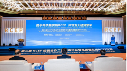 广西高质量融入RCEP 共享开放红利，引领经贸合作新篇章
