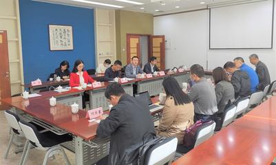 我院成功举办北京经济技术开发区高水平开放发展研讨会暨科创中心建设专家沙龙