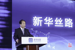 新华丝路信息产品 赋能全球经济贸易咨询新格局